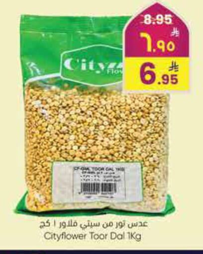 available at City Flower in KSA, Saudi Arabia, Saudi - Jubail