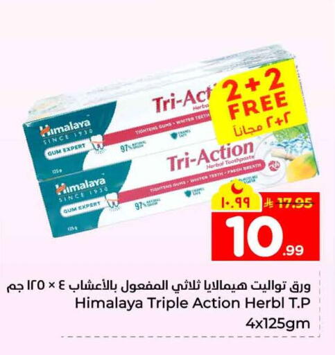 available at Hyper Al Wafa in KSA, Saudi Arabia, Saudi - Mecca