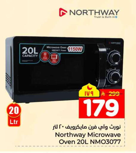 available at Hyper Al Wafa in KSA, Saudi Arabia, Saudi - Mecca