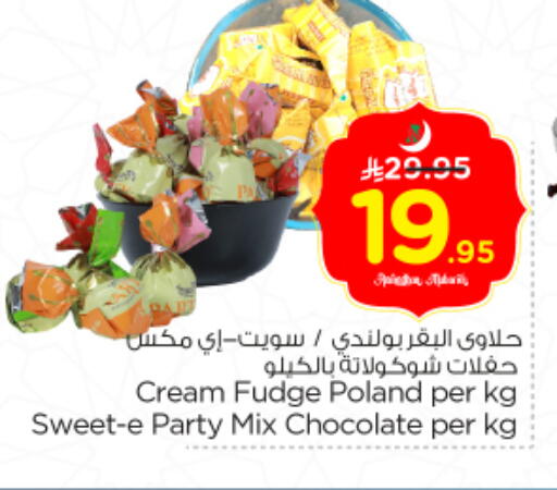 available at Nesto in KSA, Saudi Arabia, Saudi - Riyadh
