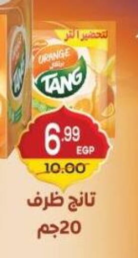 Orange available at هايبر ماركت دريم in Egypt - القاهرة