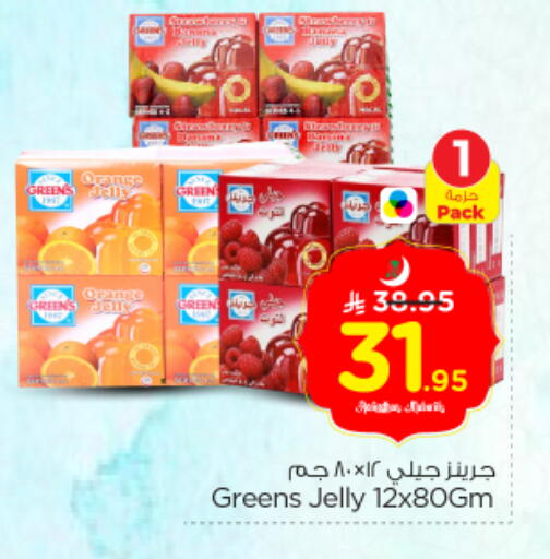 available at Nesto in KSA, Saudi Arabia, Saudi - Al Majmaah