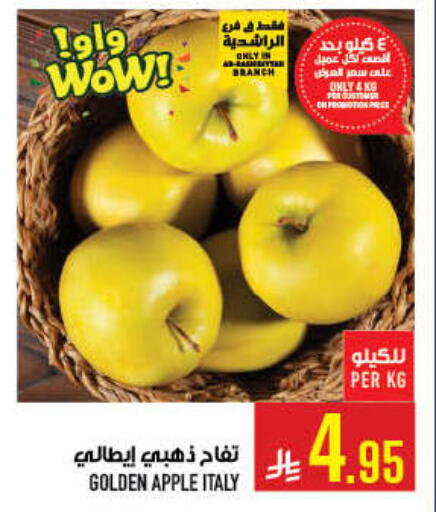 Apple from Italy available at Abraj Hypermarket in KSA, Saudi Arabia, Saudi - Mecca