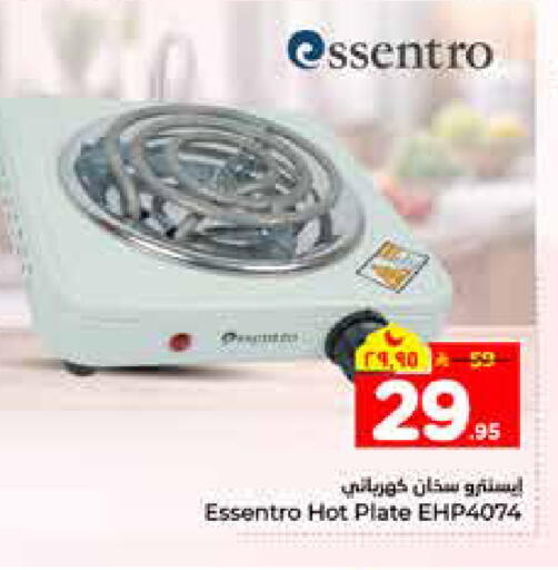 available at هايبر الوفاء in مملكة العربية السعودية, السعودية, سعودية - الرياض