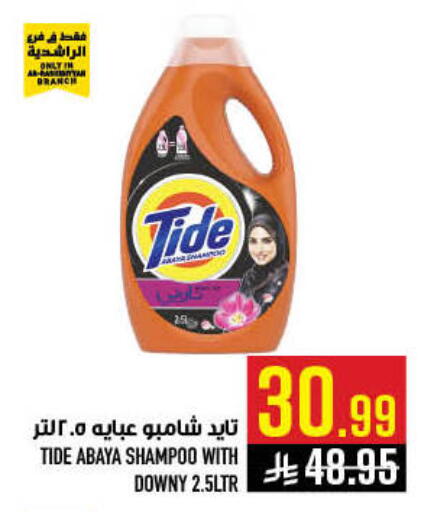available at Abraj Hypermarket in KSA, Saudi Arabia, Saudi - Mecca