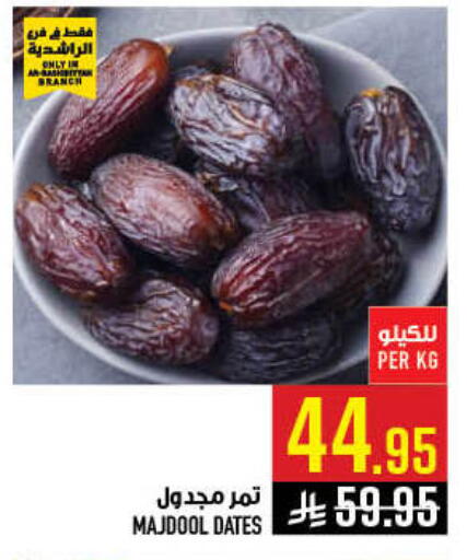 available at أبراج هايبر ماركت in مملكة العربية السعودية, السعودية, سعودية - مكة المكرمة