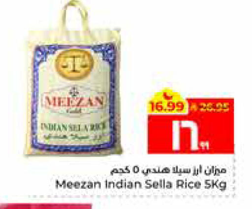 available at Hyper Al Wafa in KSA, Saudi Arabia, Saudi - Al Hasa