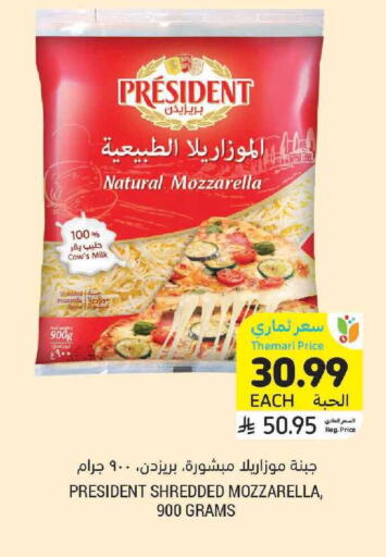 available at أسواق التميمي in مملكة العربية السعودية, السعودية, سعودية - الرياض