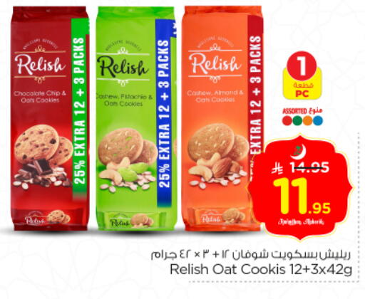 available at نستو in مملكة العربية السعودية, السعودية, سعودية - الرياض