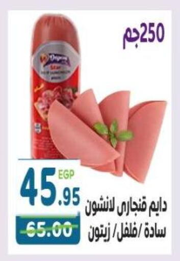 available at هايبر ماركت دريم in Egypt - القاهرة