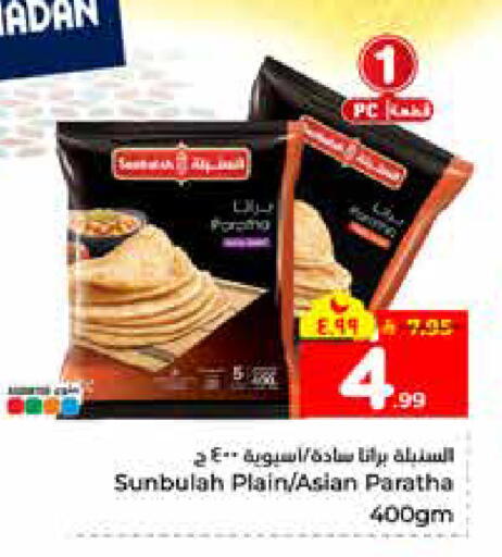 available at هايبر الوفاء in مملكة العربية السعودية, السعودية, سعودية - الرياض