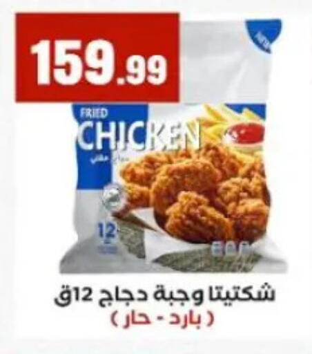 available at المحلاوي ستورز in Egypt - القاهرة