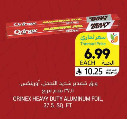 available at أسواق التميمي in مملكة العربية السعودية, السعودية, سعودية - الرياض