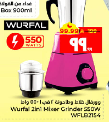 available at Hyper Al Wafa in KSA, Saudi Arabia, Saudi - Al Hasa