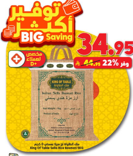 available at الدكان in مملكة العربية السعودية, السعودية, سعودية - جدة