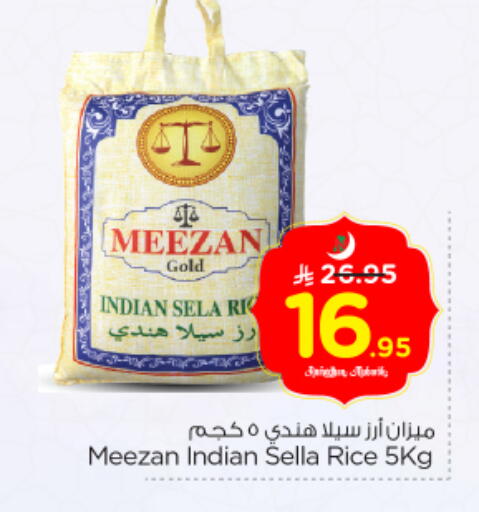 available at نستو in مملكة العربية السعودية, السعودية, سعودية - الرياض