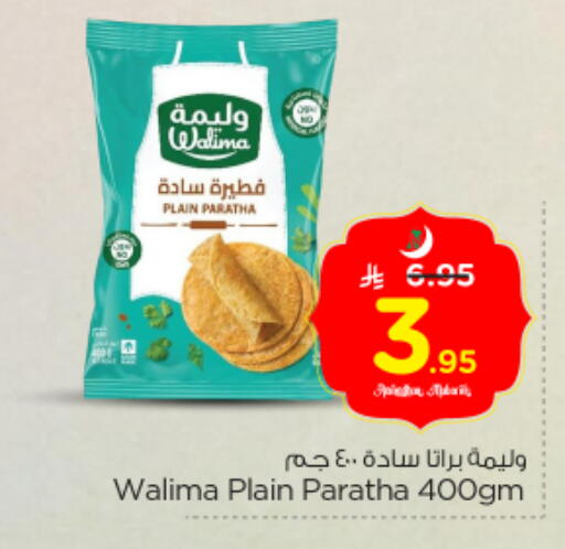 available at Nesto in KSA, Saudi Arabia, Saudi - Riyadh