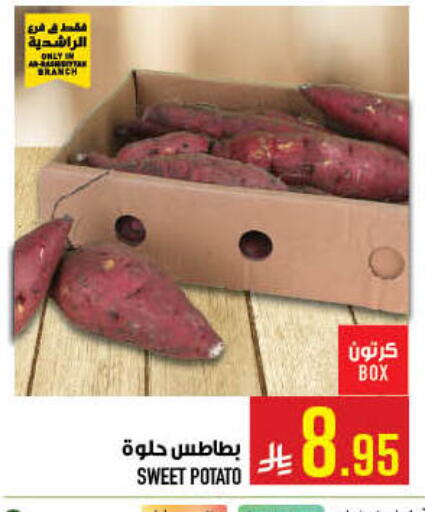 Sweet Potato available at أبراج هايبر ماركت in مملكة العربية السعودية, السعودية, سعودية - مكة المكرمة