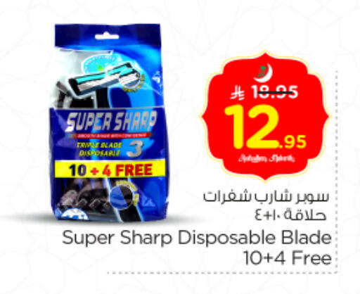 available at نستو in مملكة العربية السعودية, السعودية, سعودية - الرياض