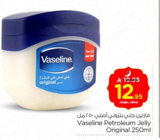 available at Nesto in KSA, Saudi Arabia, Saudi - Al-Kharj