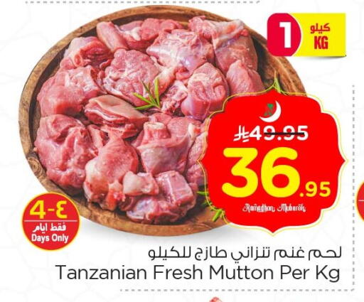 available at نستو in مملكة العربية السعودية, السعودية, سعودية - الخبر‎