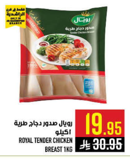 available at أبراج هايبر ماركت in مملكة العربية السعودية, السعودية, سعودية - مكة المكرمة