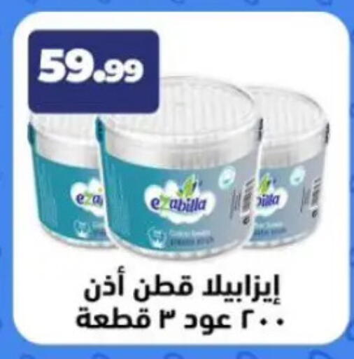 available at مارت فيل in Egypt - القاهرة