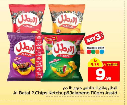 Potato available at Hyper Al Wafa in KSA, Saudi Arabia, Saudi - Mecca