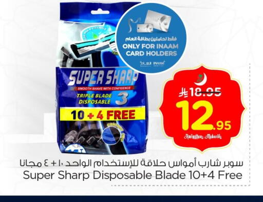 available at نستو in مملكة العربية السعودية, السعودية, سعودية - الخبر‎