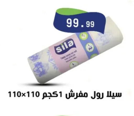 available at مارت فيل in Egypt - القاهرة