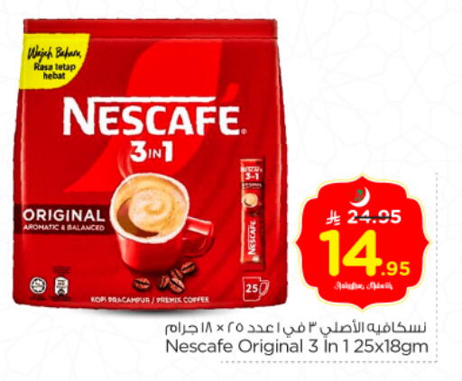 available at Nesto in KSA, Saudi Arabia, Saudi - Riyadh