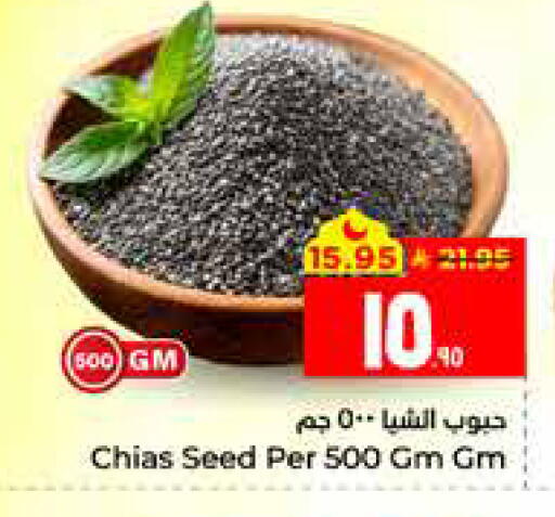 available at Hyper Al Wafa in KSA, Saudi Arabia, Saudi - Al Hasa