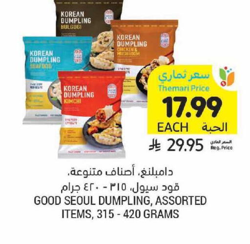 Mushroom available at أسواق التميمي in مملكة العربية السعودية, السعودية, سعودية - الرياض