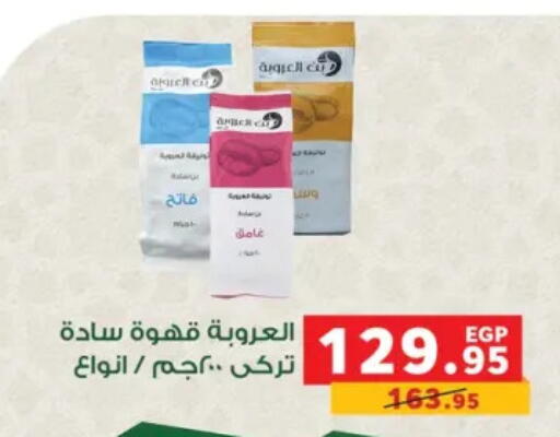 available at بنده in Egypt - القاهرة