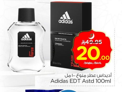 available at Nesto in KSA, Saudi Arabia, Saudi - Al Hasa