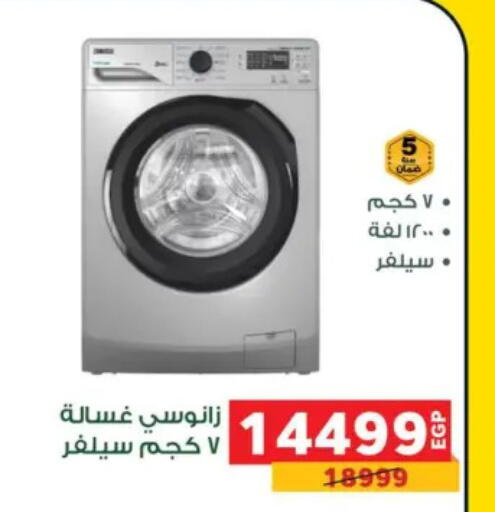 available at بنده in Egypt - القاهرة