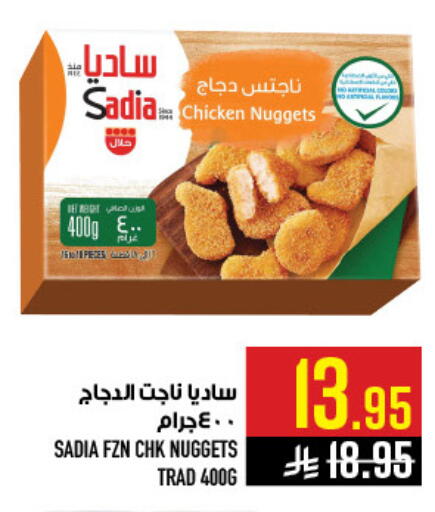 available at Abraj Hypermarket in KSA, Saudi Arabia, Saudi - Mecca