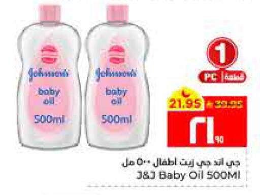 available at Hyper Al Wafa in KSA, Saudi Arabia, Saudi - Al Hasa