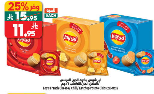 Tomato Chilli Potato available at Dukan in KSA, Saudi Arabia, Saudi - Jeddah