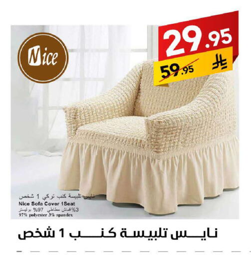 available at على كيفك in مملكة العربية السعودية, السعودية, سعودية - سكاكا