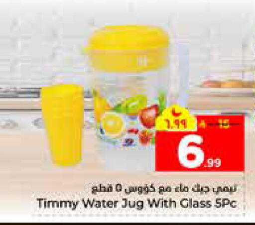 available at هايبر الوفاء in مملكة العربية السعودية, السعودية, سعودية - الرياض