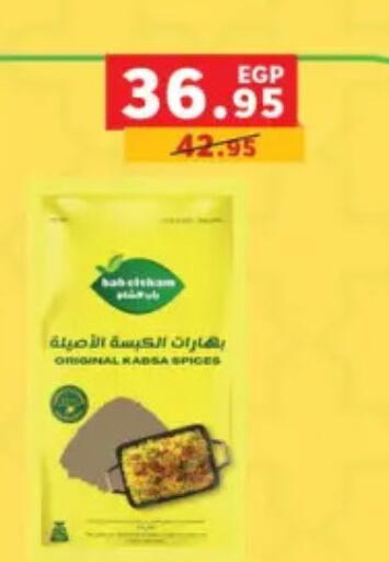 available at بنده in Egypt - القاهرة