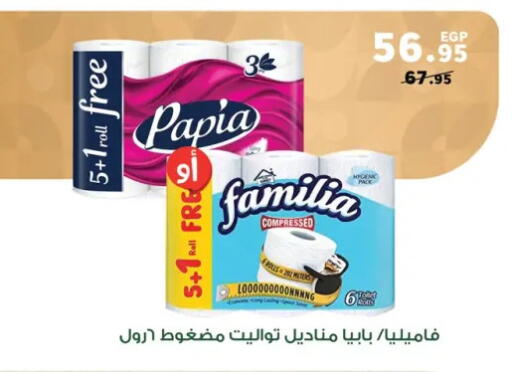 available at بنده in Egypt - القاهرة