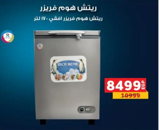 available at بنده in Egypt - القاهرة