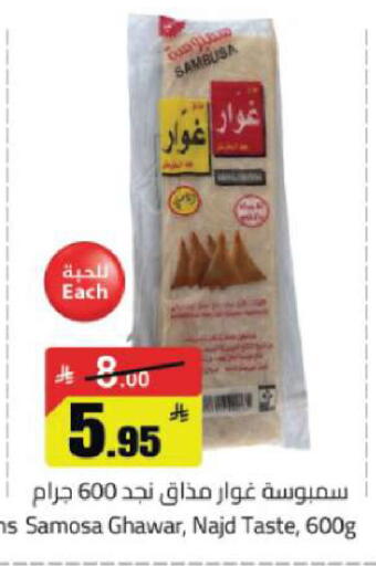 available at مخازن هايبرماركت in مملكة العربية السعودية, السعودية, سعودية - تبوك