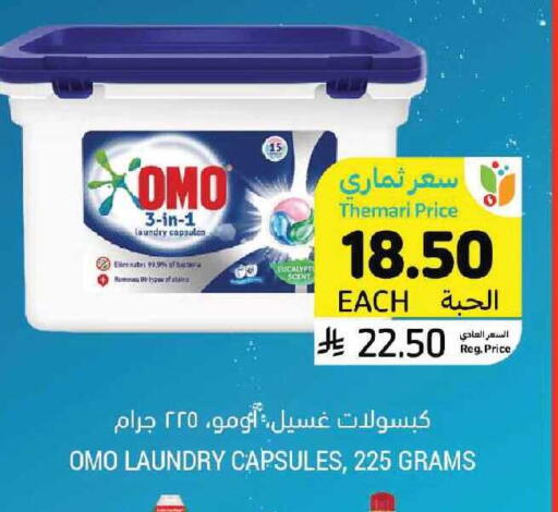 available at أسواق التميمي in مملكة العربية السعودية, السعودية, سعودية - الرياض