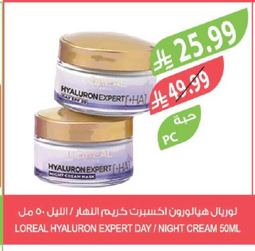 available at Farm  in KSA, Saudi Arabia, Saudi - Al Hasa