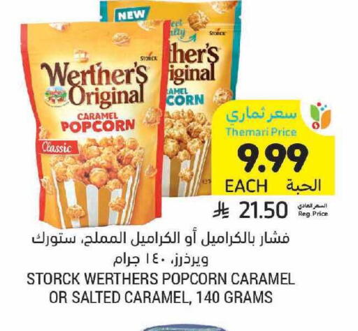 available at أسواق التميمي in مملكة العربية السعودية, السعودية, سعودية - الرياض