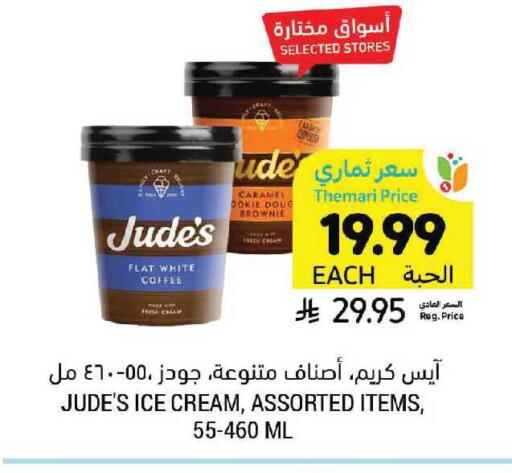 available at أسواق التميمي in مملكة العربية السعودية, السعودية, سعودية - الرياض