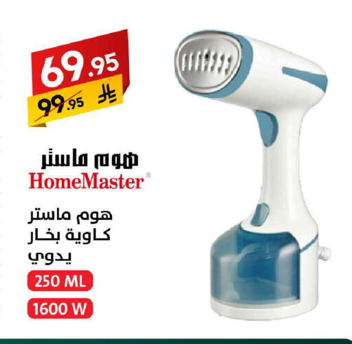 available at على كيفك in مملكة العربية السعودية, السعودية, سعودية - سكاكا